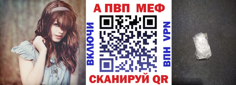APVP VHQ  Емва 