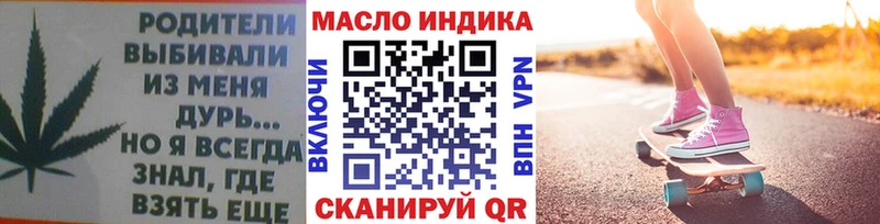 ТГК концентрат  где купить наркотик  Емва 